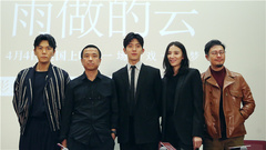 The film " the cloud that there is a rain to do i