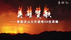 Galaxy of Chinese of heroic paean _