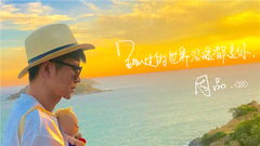 Transient world is Zhou Pin of _ of your libretto edition on the way