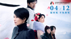 The film " care about you " Yu Feihong of culmin