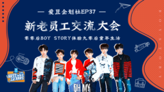 New old employee communicates EP37 BOY STORY of co