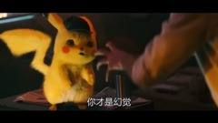 " big detective Pikaqiu " Chinese prevue: ? Like