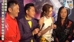 Chew mouth pays a debt of gratitude! Rong Zuer thr