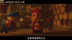 " does bug forest fight greatly " prevue: ? Gala