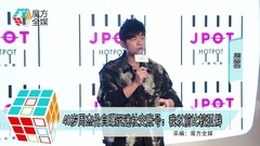 Do 40 years old of Zhou Jielun confuse: of gregari