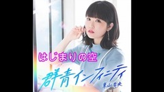 Galaxy of Japan of empty _ of の of り of は じ ま , hill Nai ends east