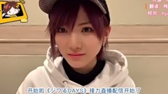 19/03/19_AKB48 of caption of Showroom Chinese of