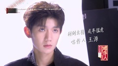 190403[Wang Yuan] I am to sing person king source 