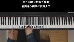 Brook teacher plays with 4 chord turn extemporaneo