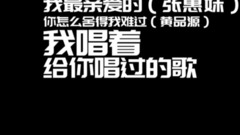 Give the song _ Zhang Bei that you had sung north