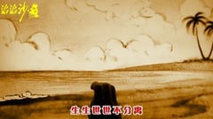 DJ love song " fall in love with you uncontrollab