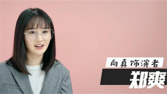 " youth is fought " Zheng Shuang of _ of Xiang Z