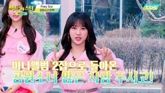 [Introduction Fact In Star] GWSN - Pinky Star and 