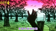 Love sand is drawn " die young snow " , every ti