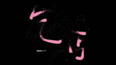 Eaves of Liu of brother of fashionable of _ of beg