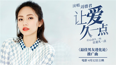 Make love a bit longer the film " optimal male fr