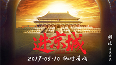 " enter a capital "    of premonitory _ Ma Yi, p