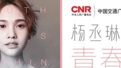 Star of Made In Star of be on the air of traffic o