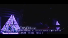 HEAVEN _ bank Qi pace