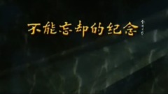 " the anniversary that cannot forget " souvenir