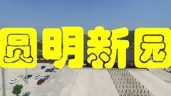 The commemorative boat that cannot forget shoots s