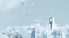 Choice & confess - " the person break ice of the c