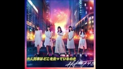 を of こ of ど of は of adult row  Zuo  walks along _HKT48 of か of の of る of っ て い