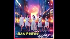 を of hand of  Zha  よ り brace up ろ う _HKT48