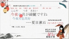 Japanese is daily moonlight is really tonight good