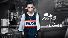 Impish Wang Lin triumphant " morning is in relief