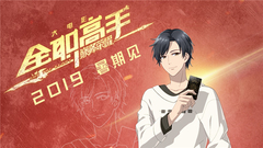 " the summit summit of full-time ace is honorable