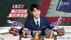 Person force wears Wang Junkai for reference encou