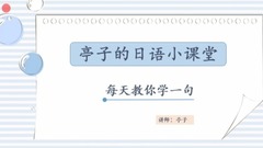 Japanese is daily - pluvial が falls the short of