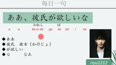 Japanese is daily - い of し of ほ of が of family