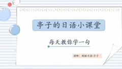 Japanese is daily - plum rains は disrelishs だ ね