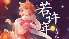 If make year of _ mew 9