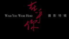 The film " care about you " of trilogy of behind