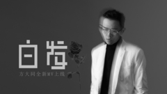 White hair is formal edition _ square Great Harmon