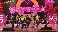 Not That Type - KBS1 Open Concert 18/12/09_gugudan