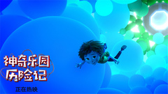 " magical Eden adventure is written down " obtai