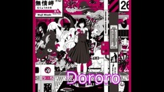 Dororo_ Japan galaxy, asian Kung-Fu Generation