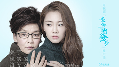 The teleplay of dialog of mother and daughter abou