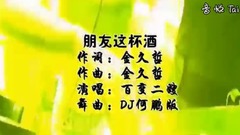 Friend short of music of _ of this cup of wine