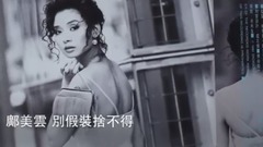 Do not pretend to hate to part with _ Kuang Meiyun