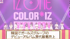 Suki To Iwasetai - Music Station 19/02/15_IZ*ONE