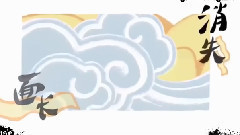 Mist grass, him Wu Yifan is sung 