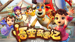 " realize empty adventure to write down " former