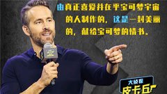 " big detective Pikaqiu " former voice of movie