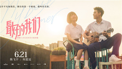 The film " best we " calm archives is premonitor