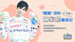 EP39 of company of layout love a beans " pig pig